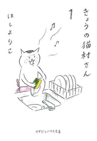 オススメの、犬や猫のマンガ