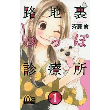 オススメの、犬や猫のマンガ