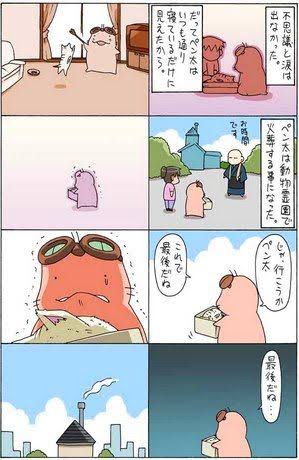 オススメの、犬や猫のマンガ