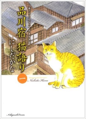 オススメの、犬や猫のマンガ