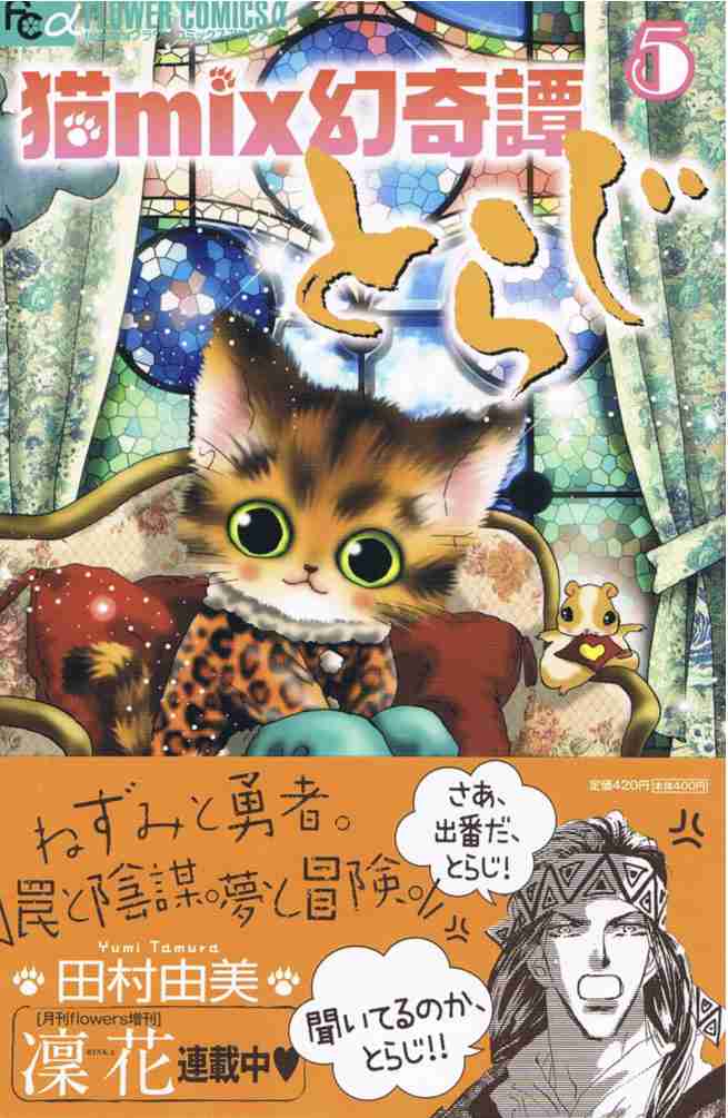 オススメの、犬や猫のマンガ