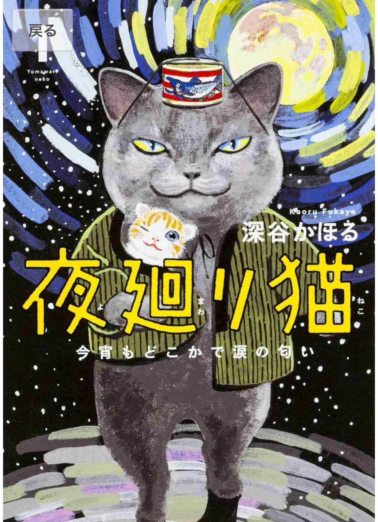オススメの 犬や猫のマンガ ガールズちゃんねる Girls Channel