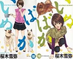オススメの、犬や猫のマンガ