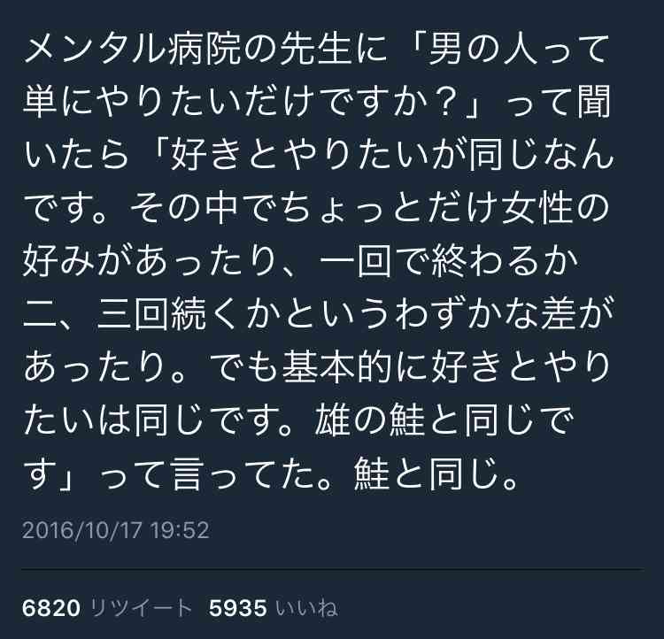 男性の言うお世辞と本音の見分け方