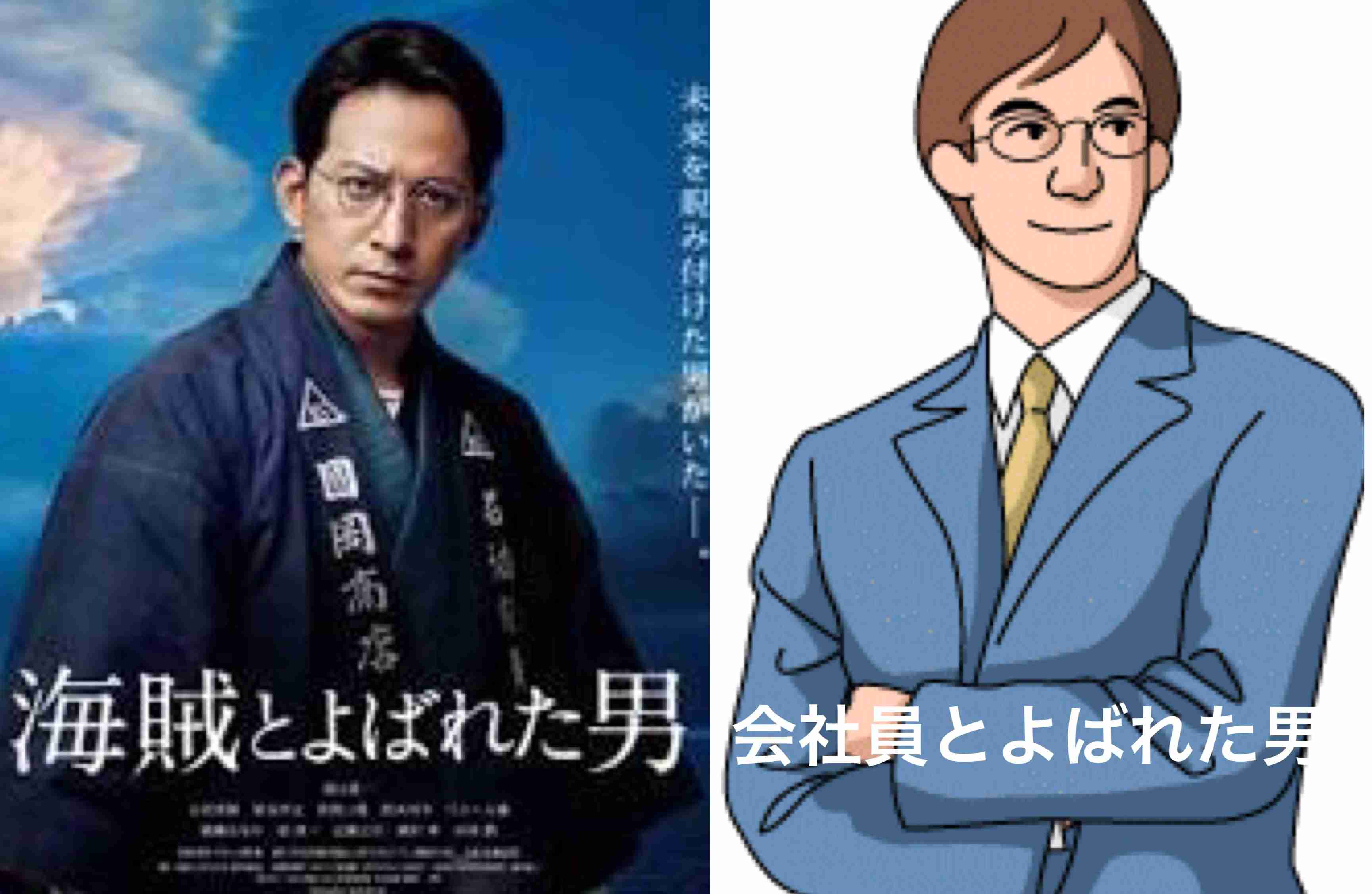 鑑賞する気が全く起きない(笑)！「＃映画タイトルを会社に変えると切ない」 8選