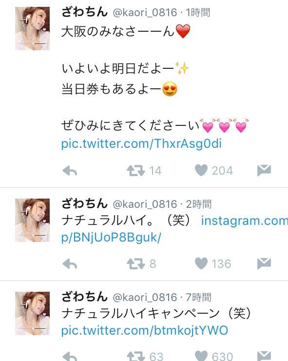 ざわちん、新作メイクはピコ太郎 あす発表の流行語大賞を祈願