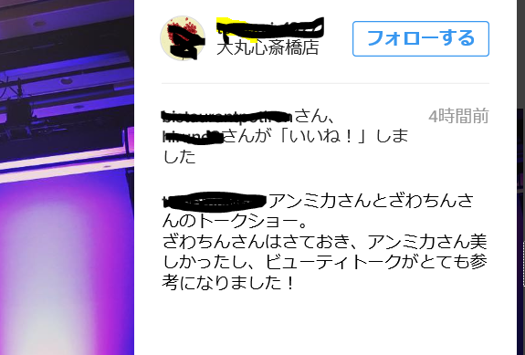 ざわちん、新作メイクはピコ太郎 あす発表の流行語大賞を祈願