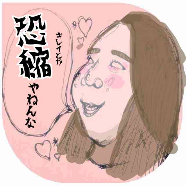 ざわちん、新作メイクはピコ太郎 あす発表の流行語大賞を祈願