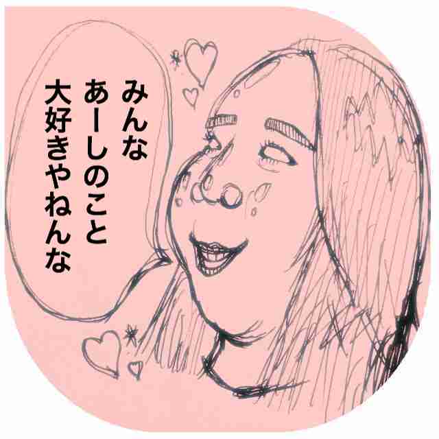 ざわちん、新作メイクはピコ太郎 あす発表の流行語大賞を祈願