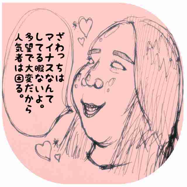 ざわちん、新作メイクはピコ太郎 あす発表の流行語大賞を祈願