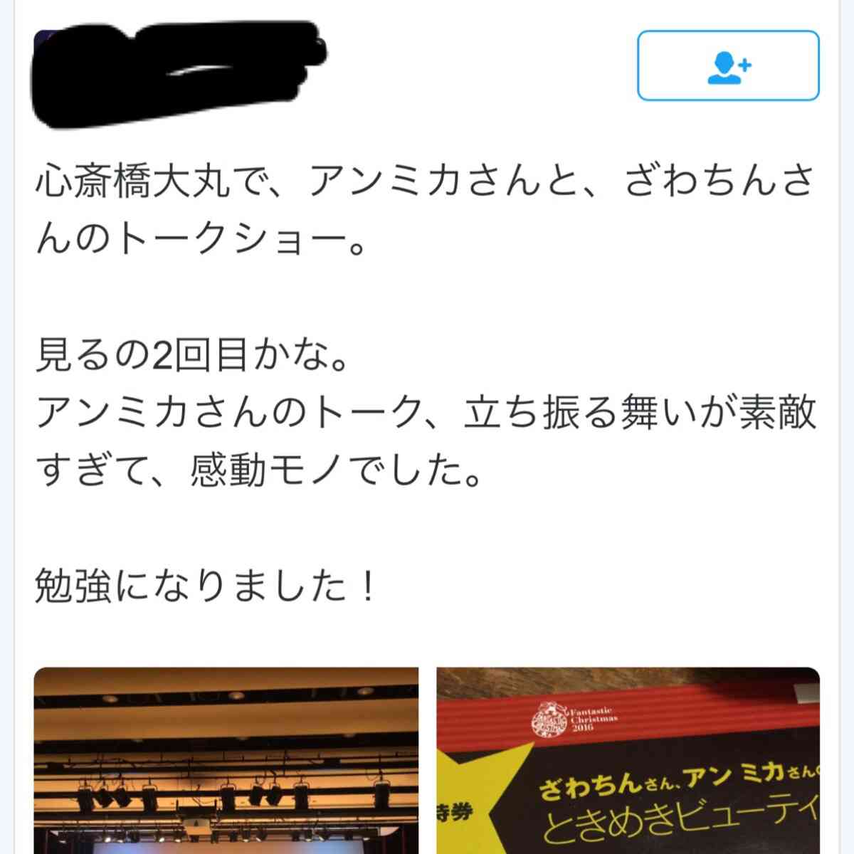 ざわちん、新作メイクはピコ太郎 あす発表の流行語大賞を祈願
