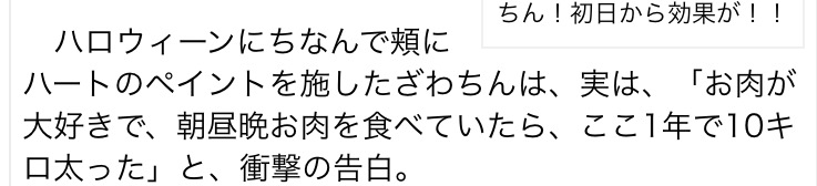 ざわちん、新作メイクはピコ太郎 あす発表の流行語大賞を祈願
