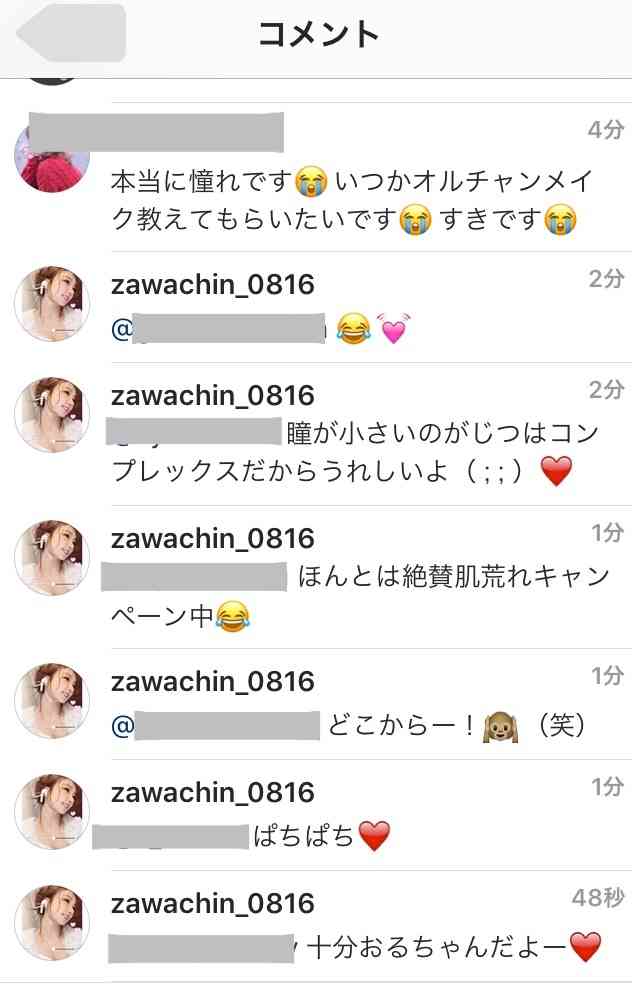 ざわちん、新作メイクはピコ太郎 あす発表の流行語大賞を祈願