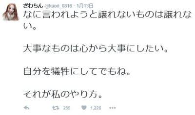 ざわちん、新作メイクはピコ太郎 あす発表の流行語大賞を祈願