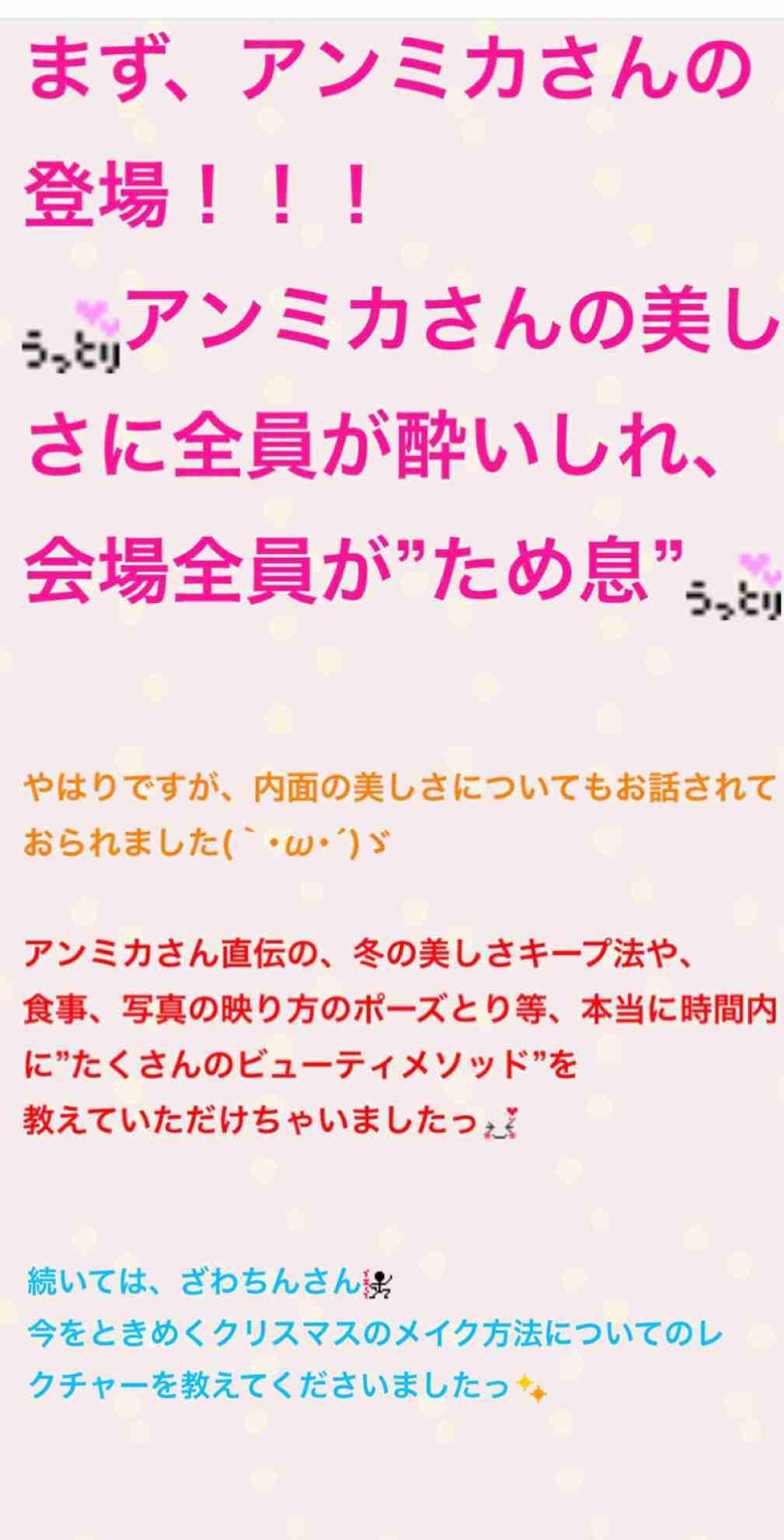 ざわちん、新作メイクはピコ太郎 あす発表の流行語大賞を祈願