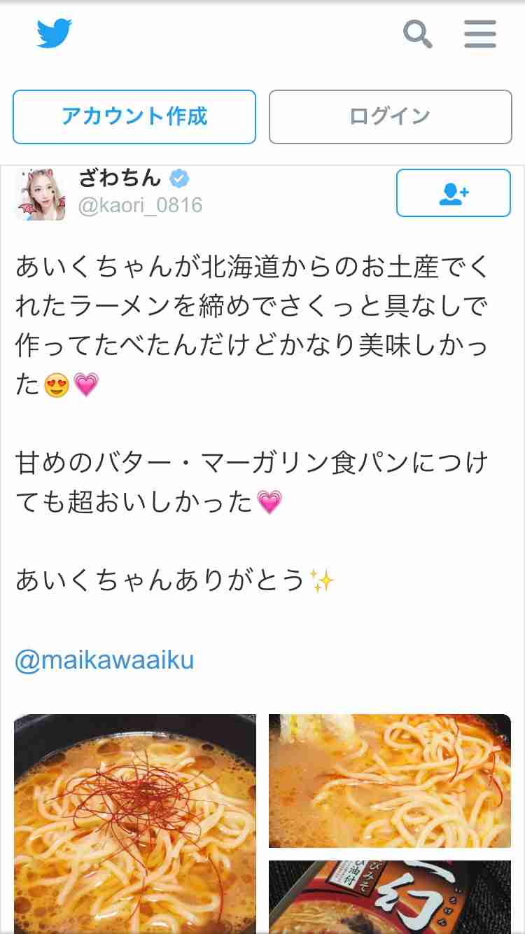 ざわちん、新作メイクはピコ太郎 あす発表の流行語大賞を祈願