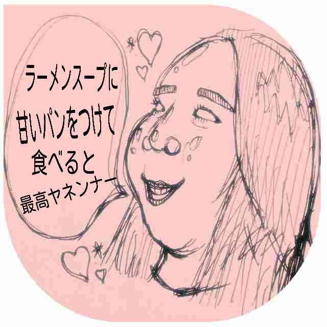 ざわちん、新作メイクはピコ太郎 あす発表の流行語大賞を祈願