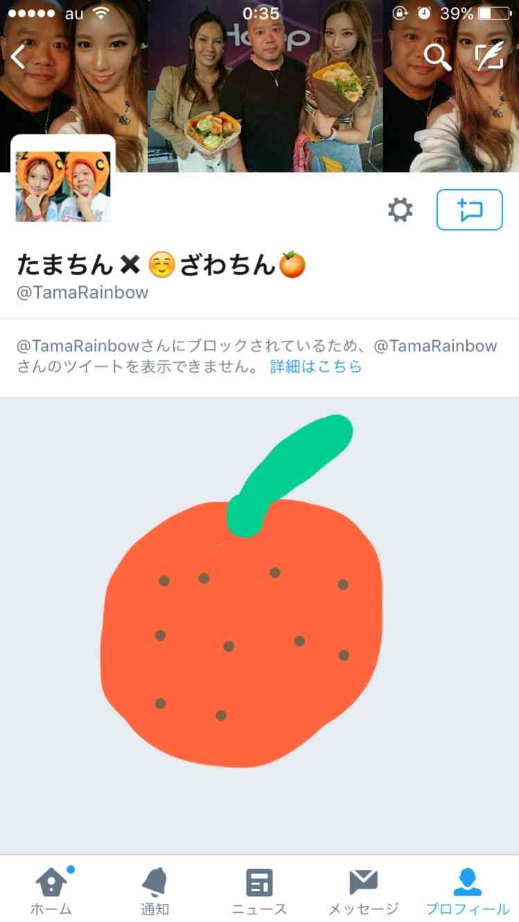 ざわちん、新作メイクはピコ太郎 あす発表の流行語大賞を祈願