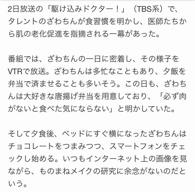 ざわちん、新作メイクはピコ太郎 あす発表の流行語大賞を祈願