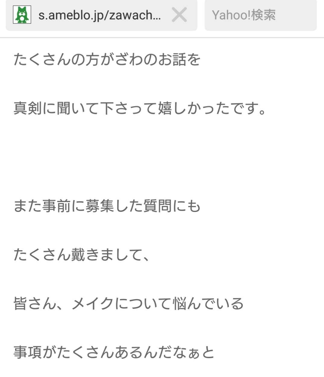 ざわちん、新作メイクはピコ太郎 あす発表の流行語大賞を祈願