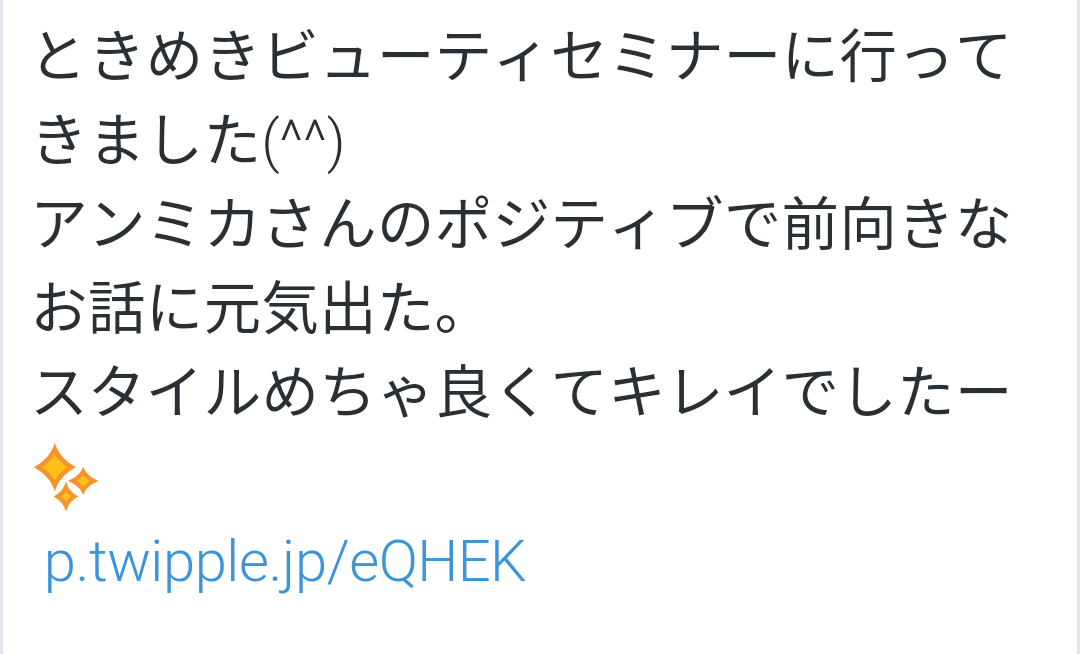 ざわちん、新作メイクはピコ太郎 あす発表の流行語大賞を祈願