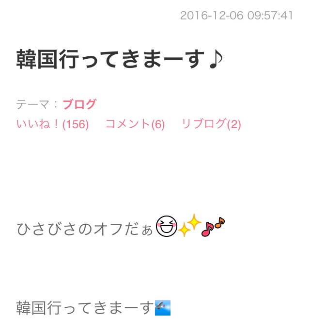 ざわちん、新作メイクはピコ太郎 あす発表の流行語大賞を祈願