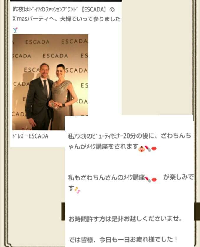 ざわちん、新作メイクはピコ太郎 あす発表の流行語大賞を祈願