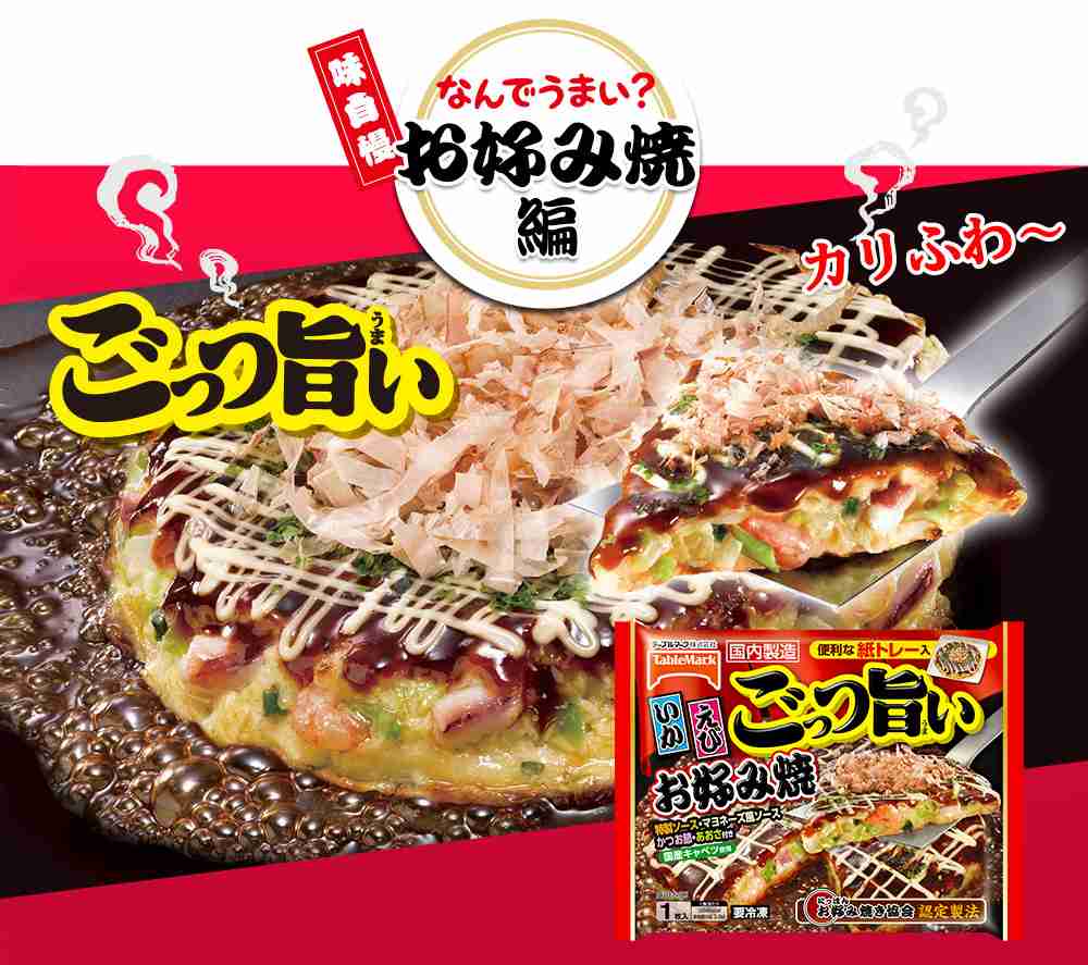 味・見た目・量など、前と変わったなぁと思う食べ物