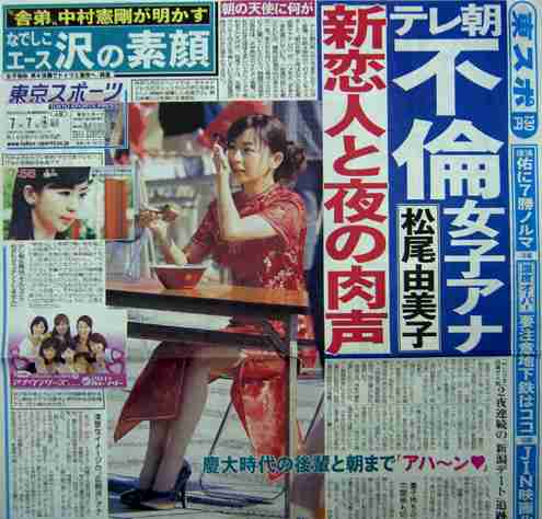 テレ朝“朝の顔”田中萌アナが「グッド！モーニング」不倫