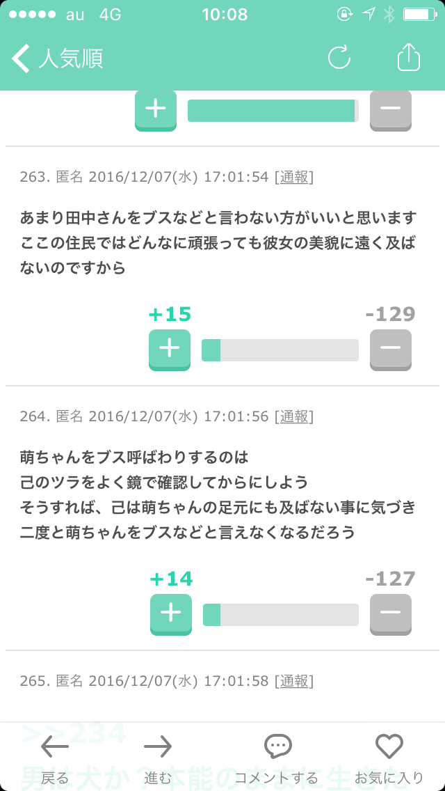 テレ朝“朝の顔”田中萌アナが「グッド！モーニング」不倫
