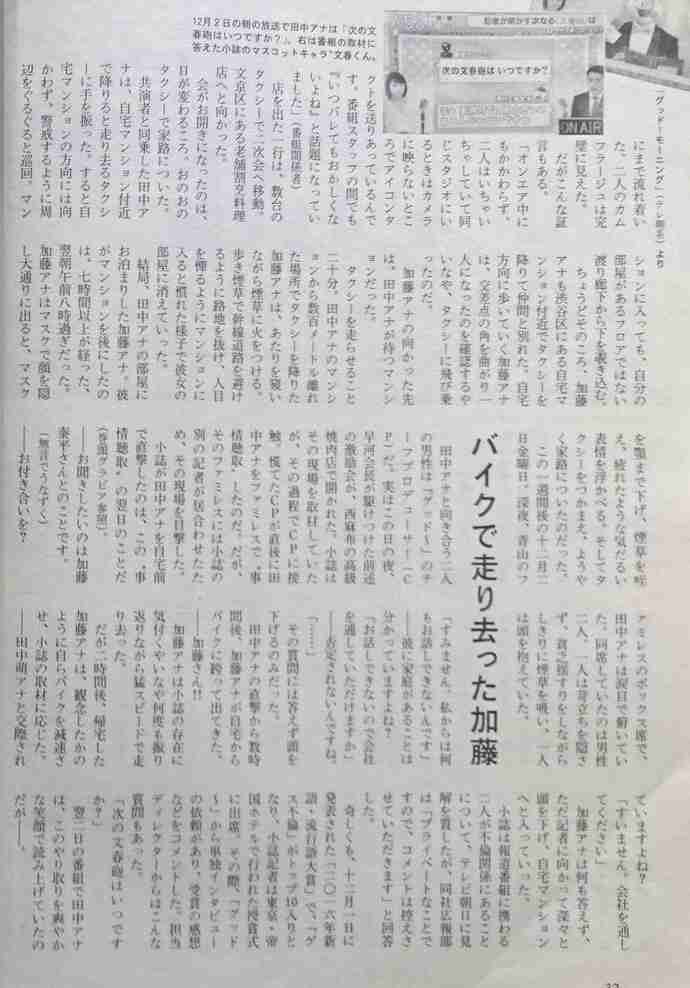 テレ朝“朝の顔”田中萌アナが「グッド！モーニング」不倫