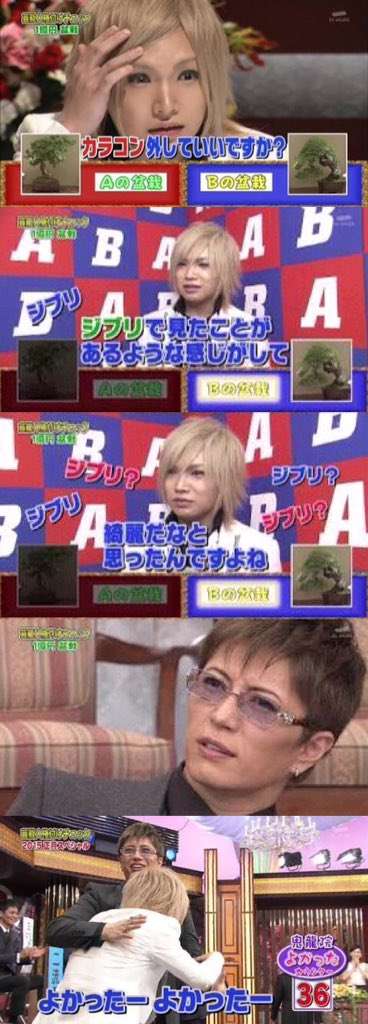 堀江貴文氏、格付けチェックでGACKTパートナーに「マジでプレッシャー」