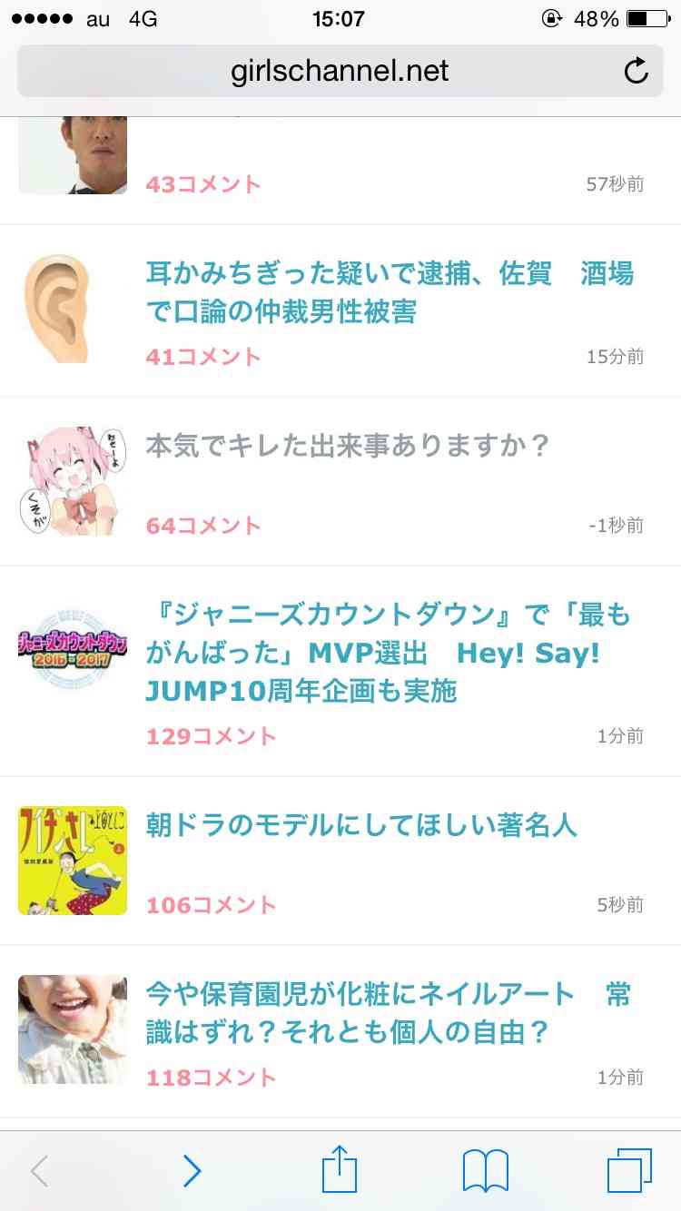 本気でキレた出来事ありますか？