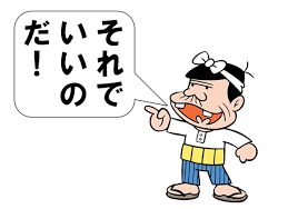 未来にアンカーを貼るトピ part2