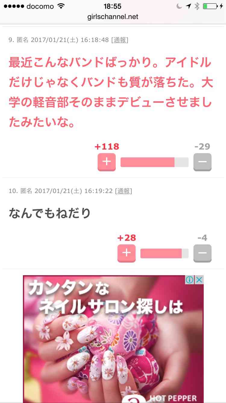 国民的ヒット曲が生まれなくなった根本理由