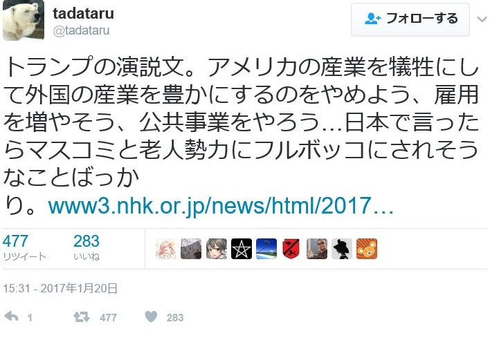 トランプ大統領の就任式 抗議デモ暴徒化、217人逮捕