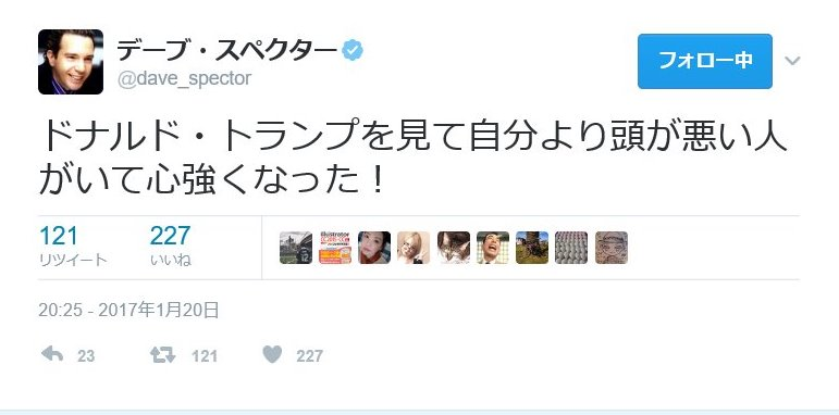 トランプ大統領の就任式 抗議デモ暴徒化、217人逮捕