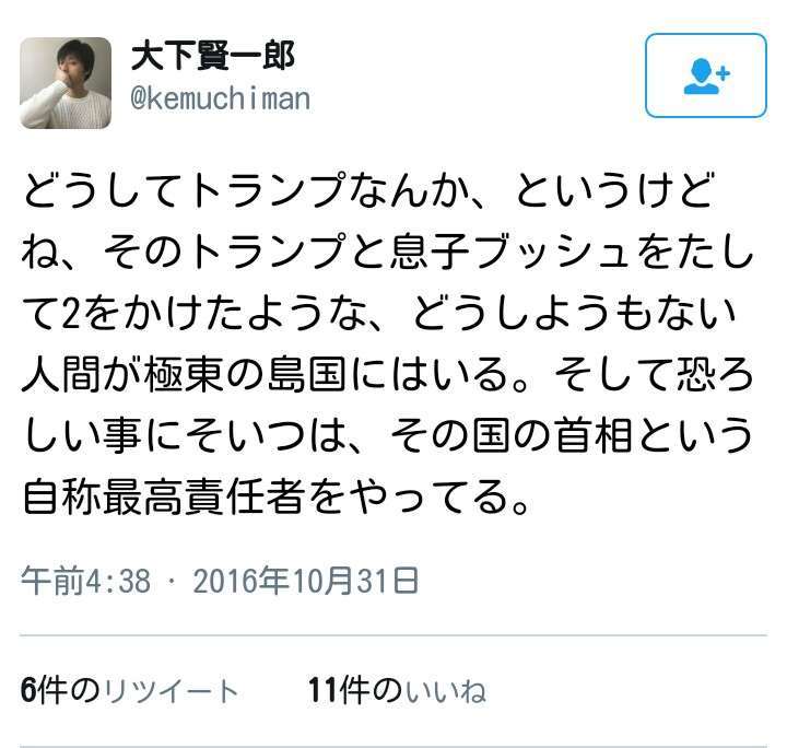 トランプ大統領の就任式 抗議デモ暴徒化、217人逮捕