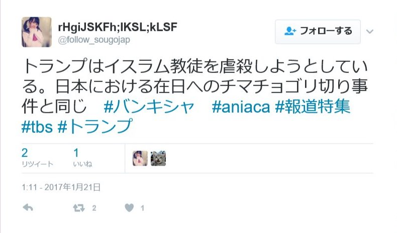 トランプ大統領の就任式 抗議デモ暴徒化、217人逮捕