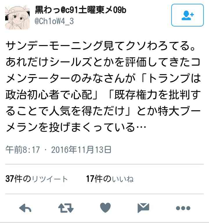 トランプ大統領の就任式 抗議デモ暴徒化、217人逮捕