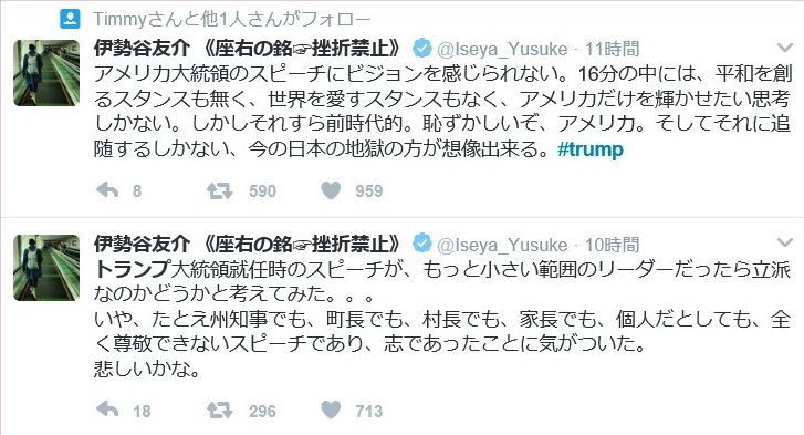 トランプ大統領の就任式 抗議デモ暴徒化、217人逮捕