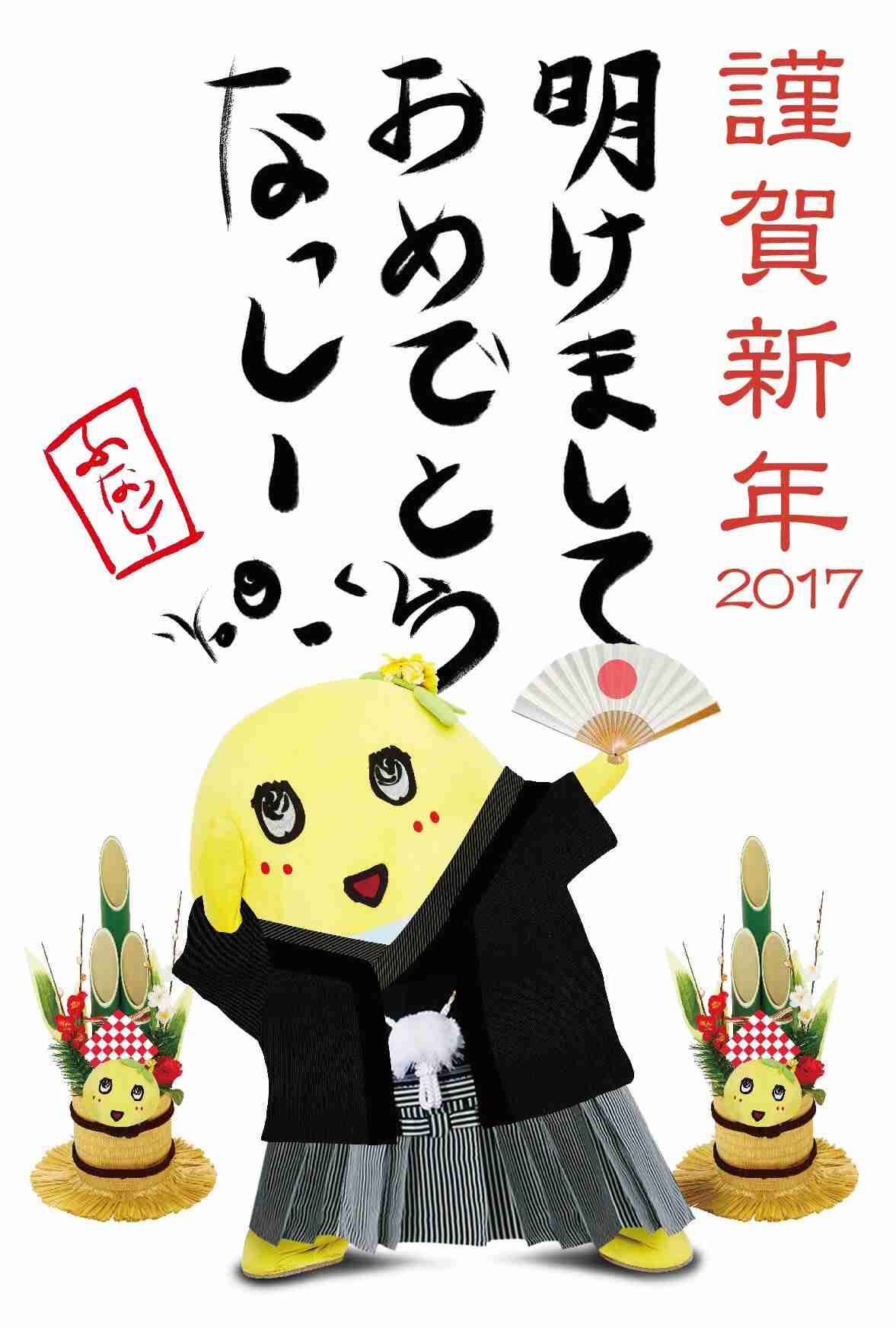 ふなっしー口調でお話するなっしー