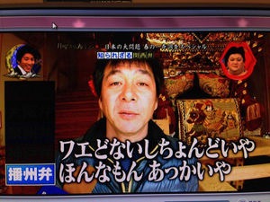 兵庫県民いらっしゃい