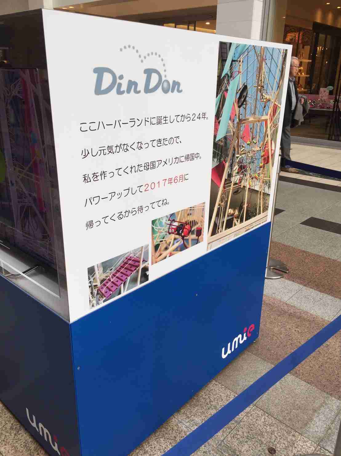 兵庫県民いらっしゃい