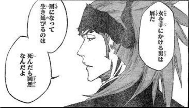 「BLEACH」で好きなキャラ