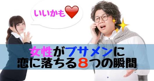 顔ってそんなに大事ですか?