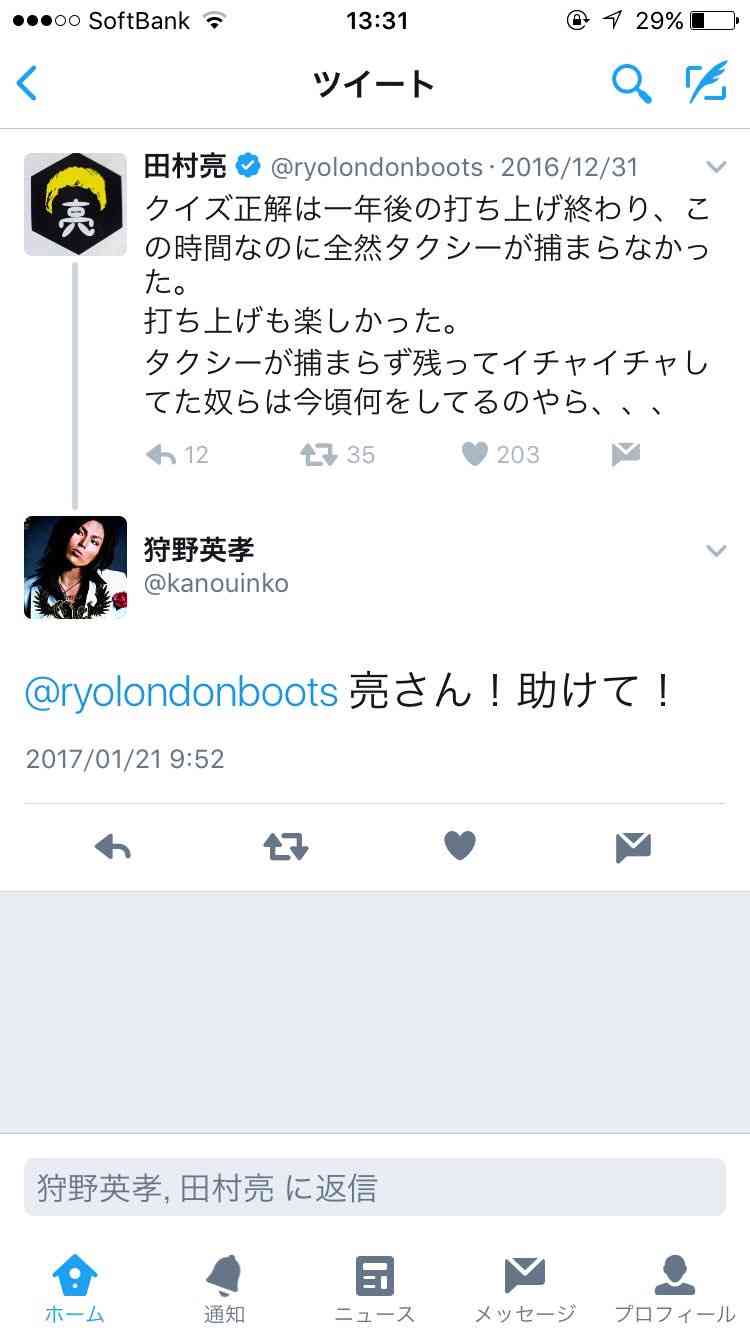ロンブー田村亮、ジャニーズ・バーニング批判をTwitterに