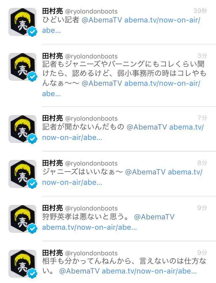 ロンブー田村亮、ジャニーズ・バーニング批判をTwitterに