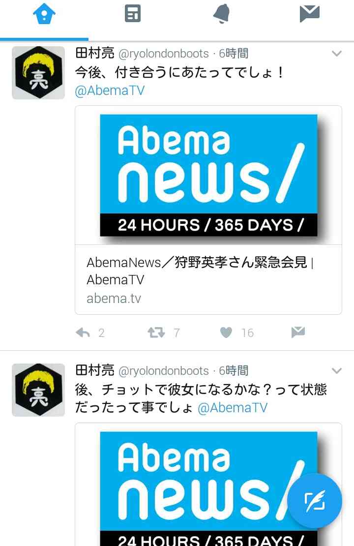 ロンブー田村亮、ジャニーズ・バーニング批判をTwitterに