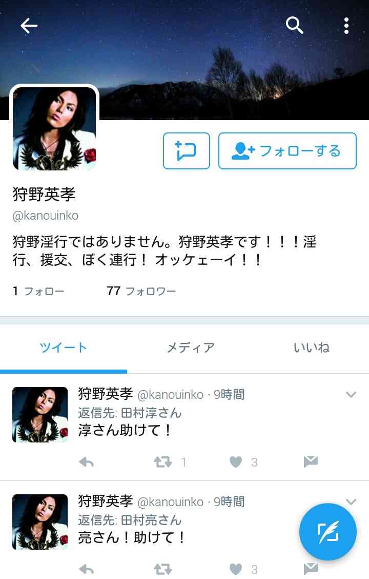 ロンブー田村亮、ジャニーズ・バーニング批判をTwitterに